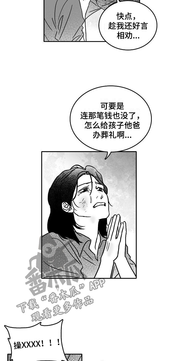 第8章：难堪的一幕6