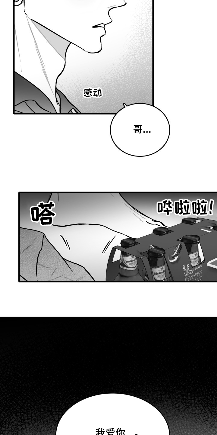 第46章：你成功了18
