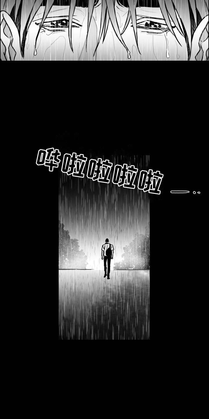 第10章：雨中诀别21