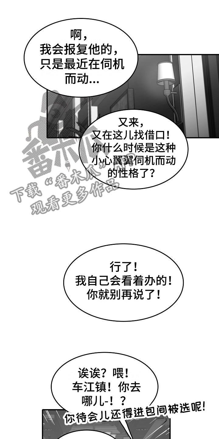 第33章：混乱24