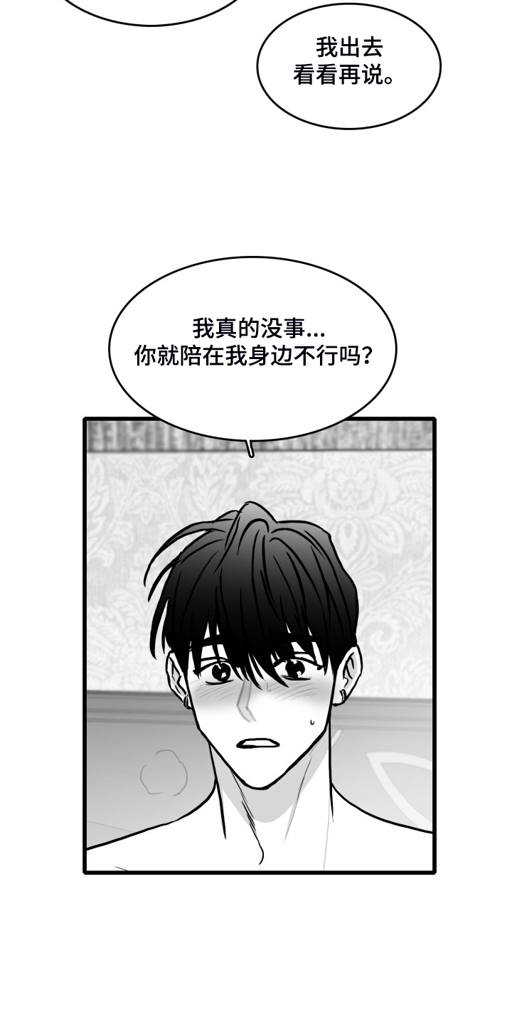 第78章：【第二季】上门18