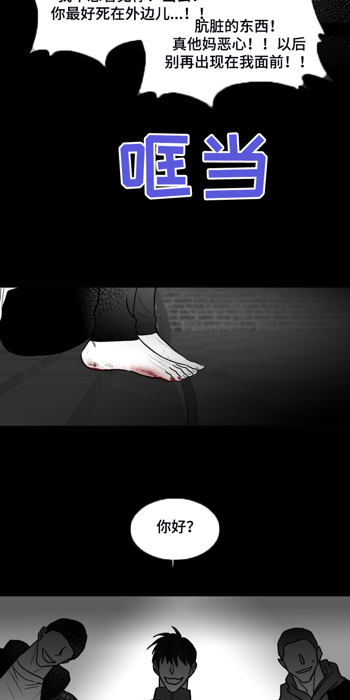 第86章：【第二季】被伤害的心2