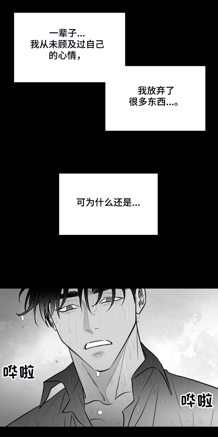 第72章：【第二季】明明活的很努力9