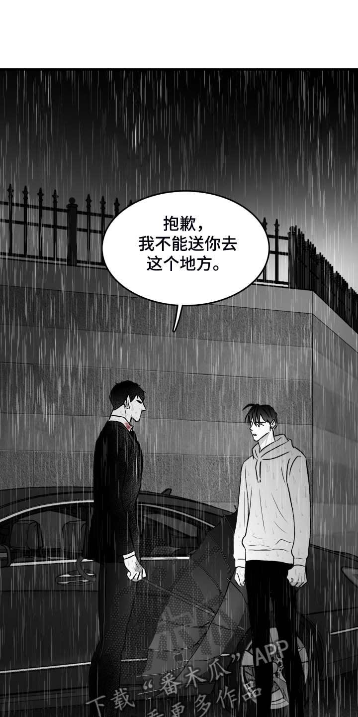 第71章：【第二季】不可以和他见面5