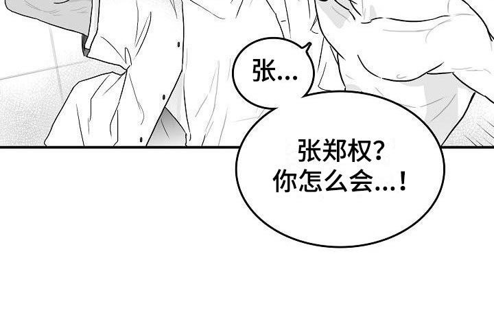 第2章：强行阻止7