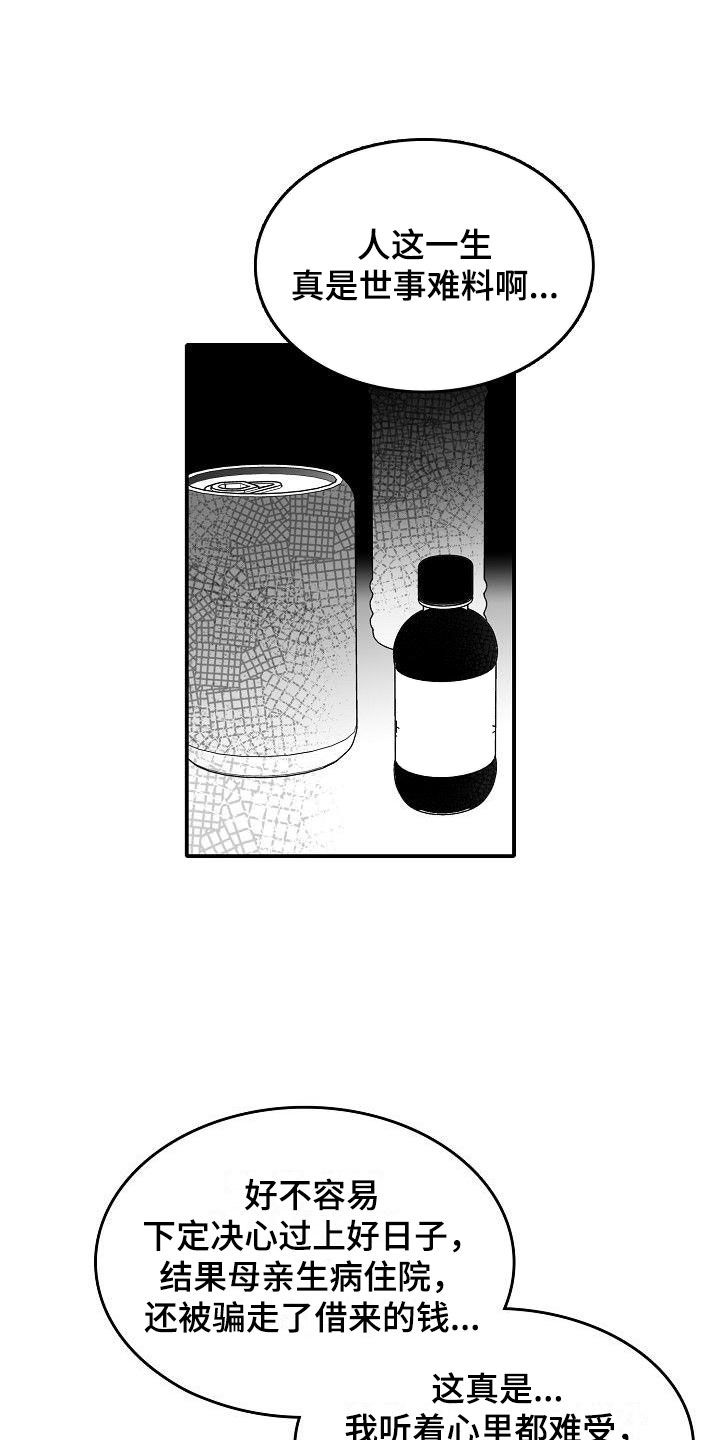 第18章：求助7