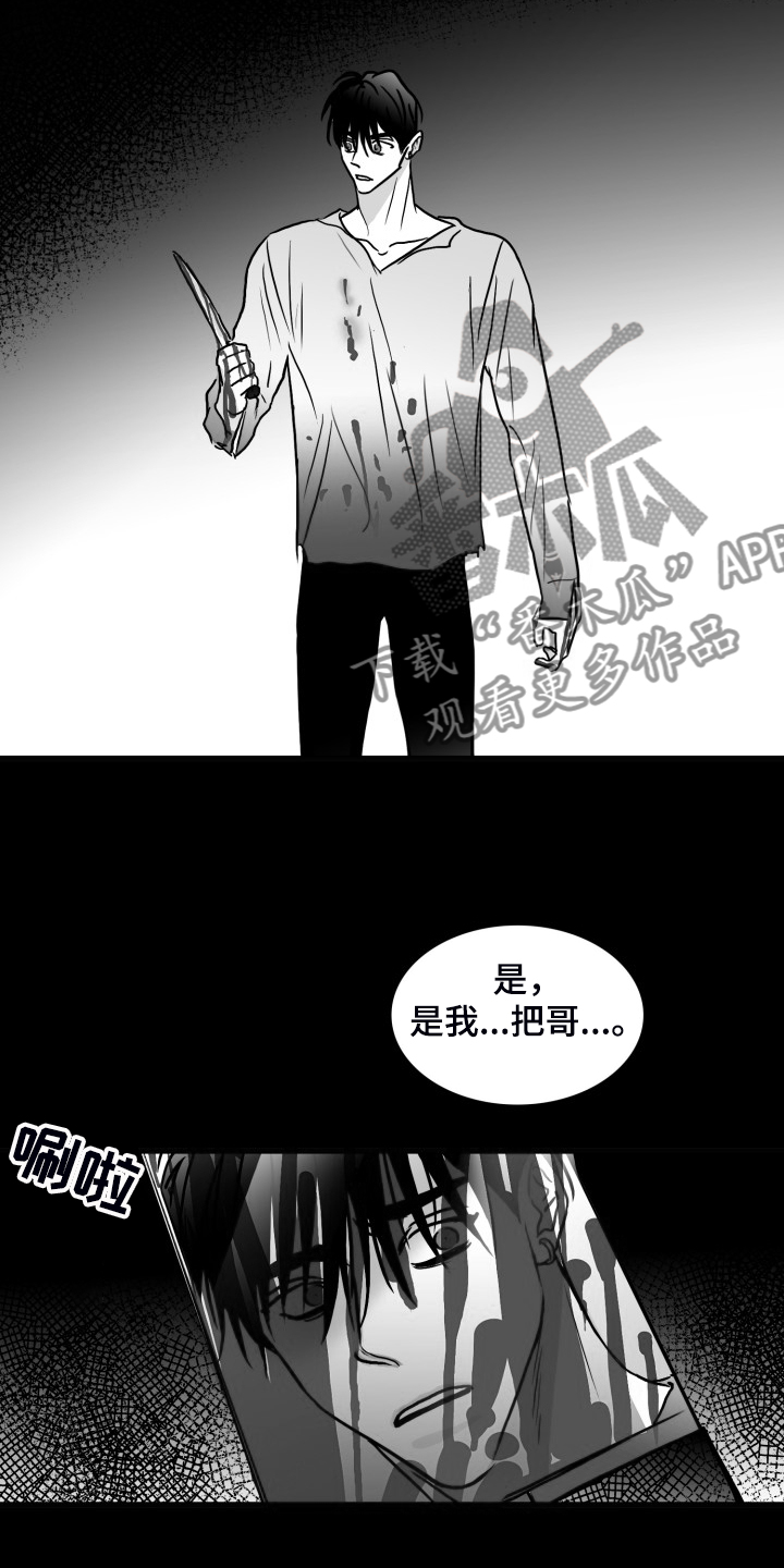 第84章：【第二季】奇异的梦17