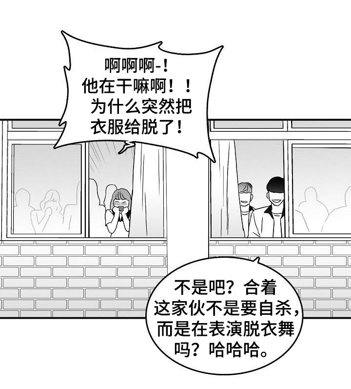 第1章：心存死志14