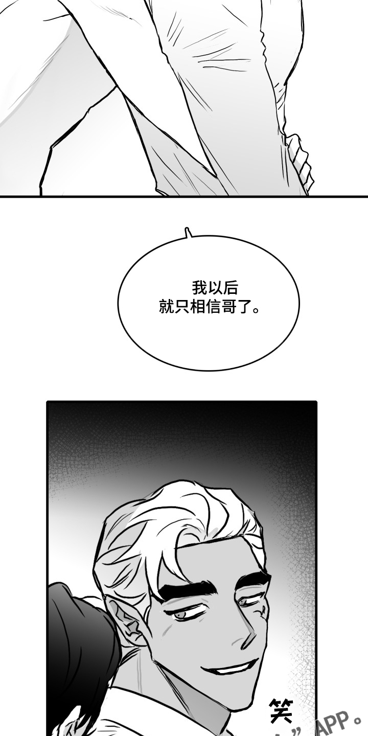 第50章：记住这句话20