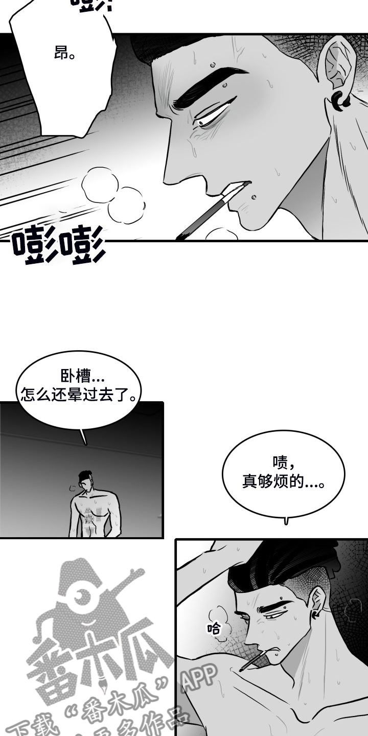 第91章：【第二季】去了就知道21