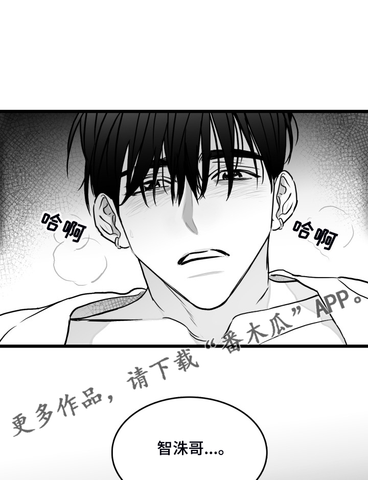 第82章：【第二季】不管爱不爱你21