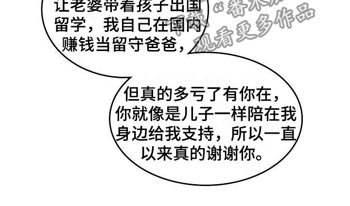 第12章：各自的生活6