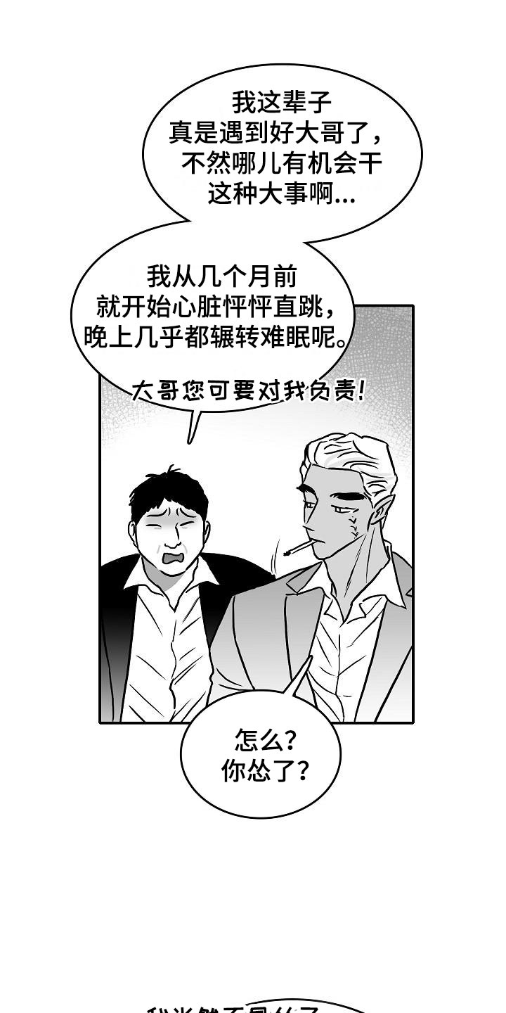 第36章：智沫知道了6
