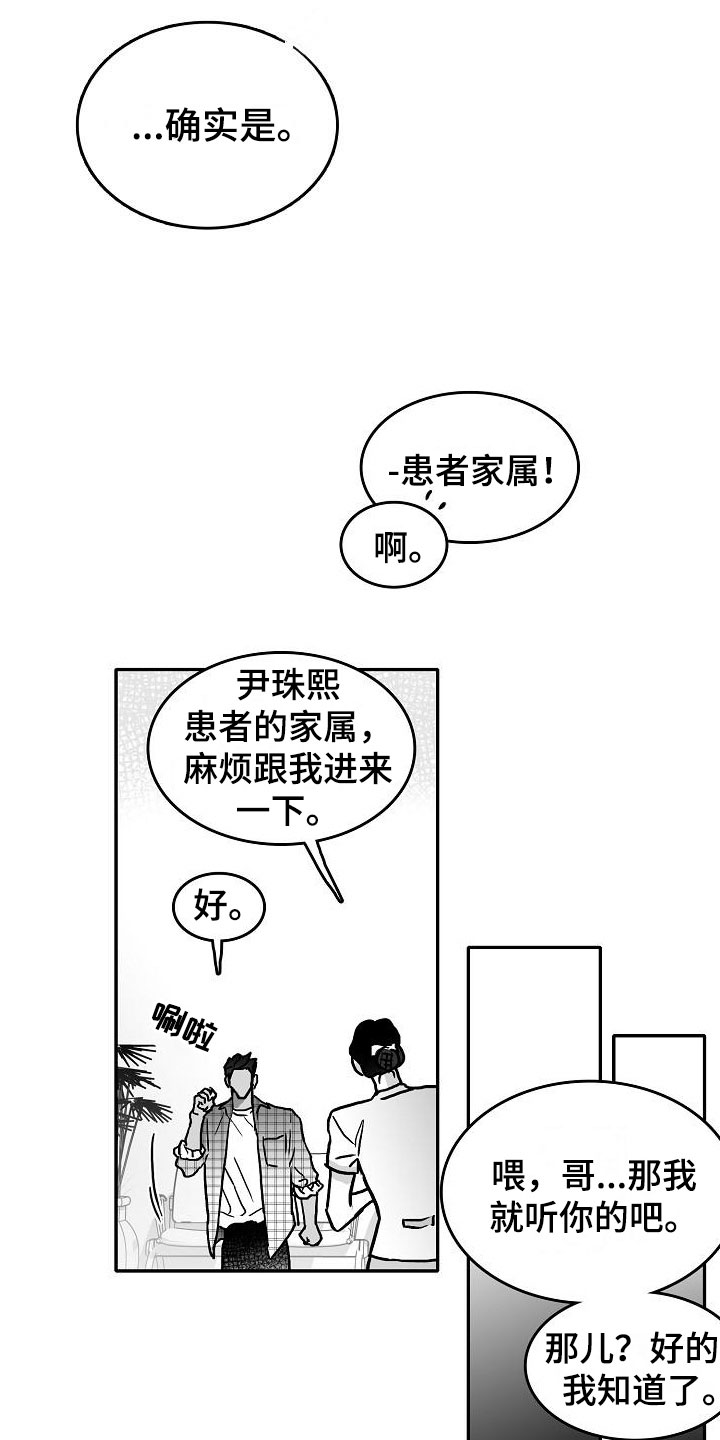 第26章：暗中的算计25