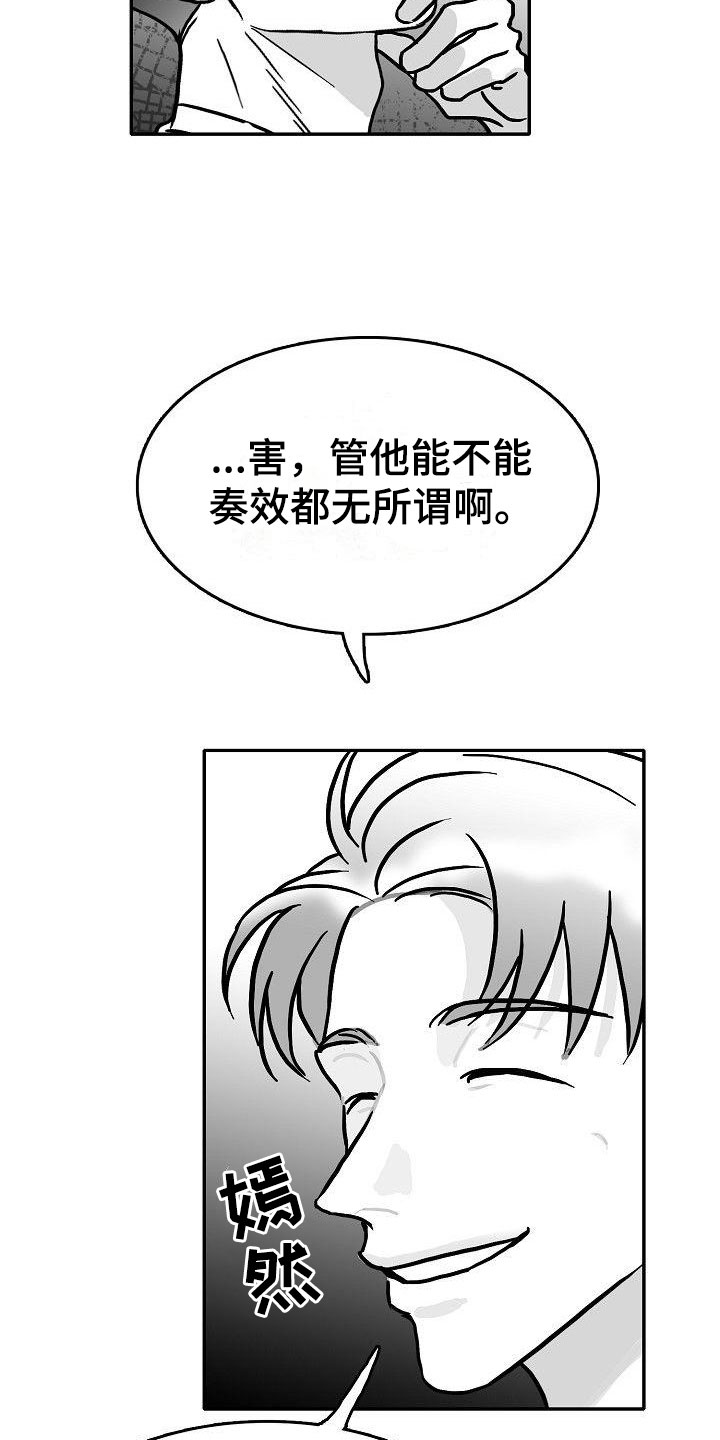 第26章：暗中的算计19