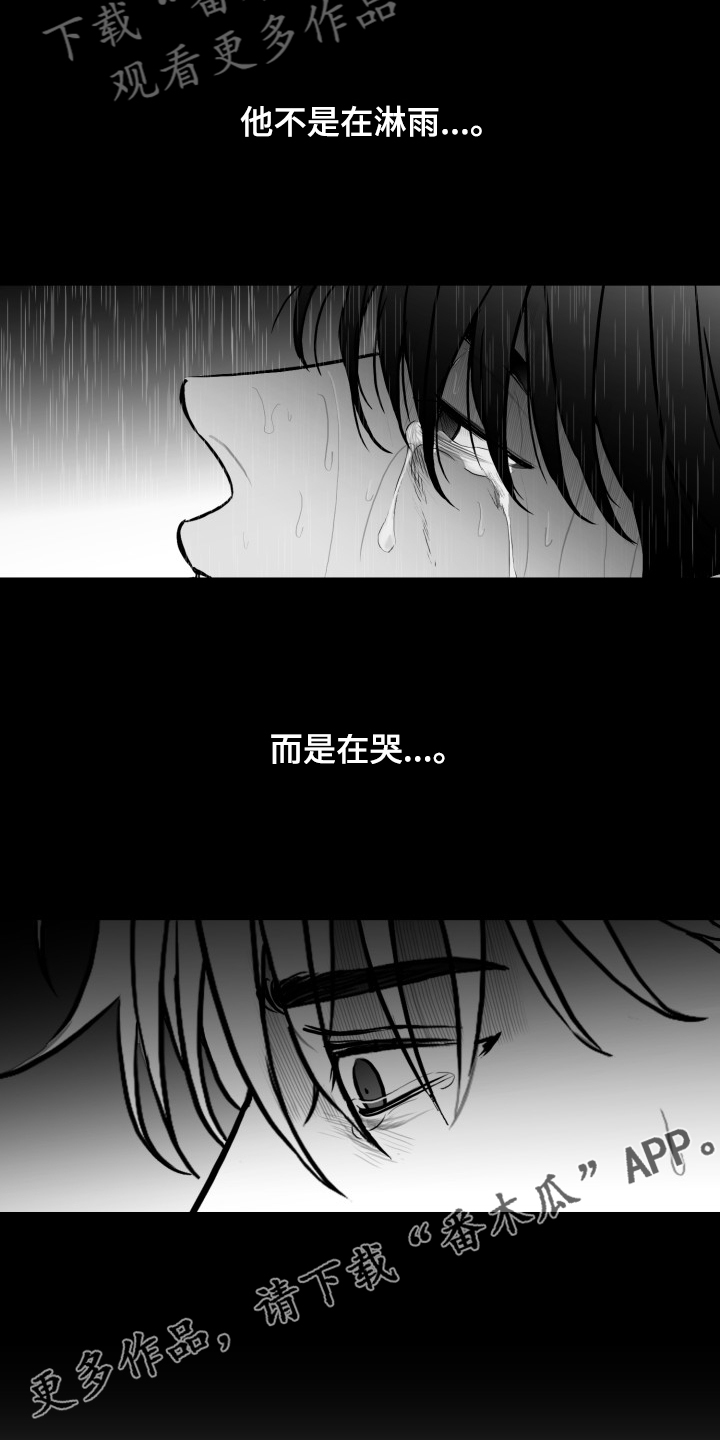 第70章：【第二季】他在哭21