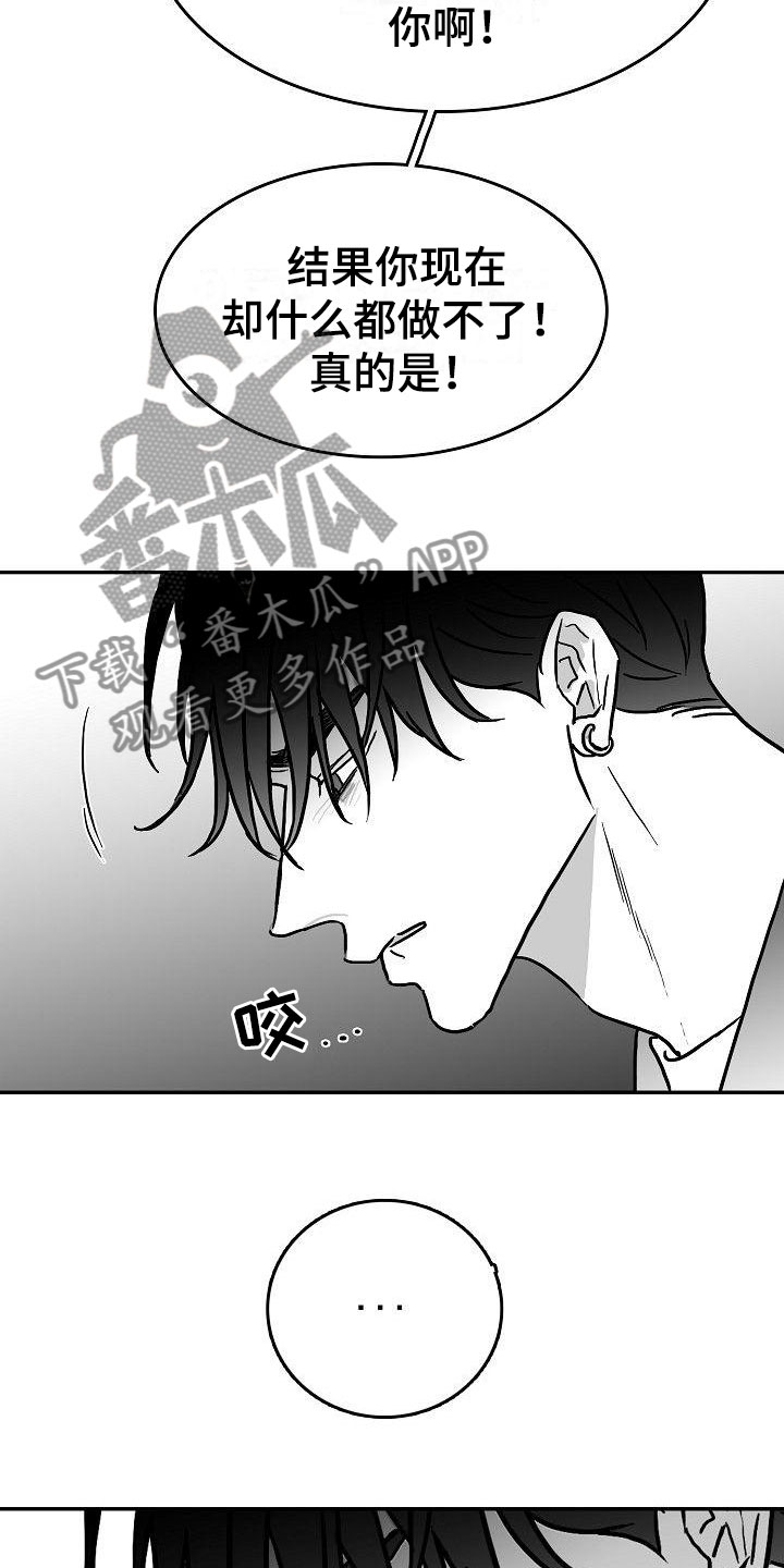 第26章：暗中的算计9