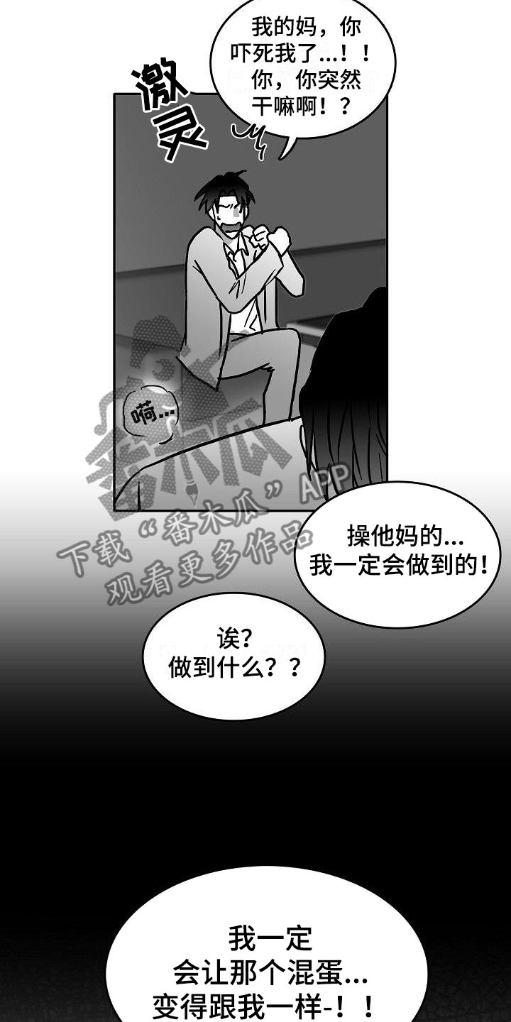 第26章：暗中的算计15