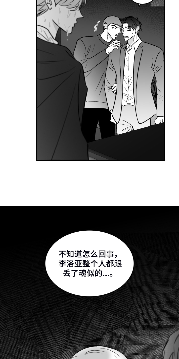 第69章：【第二季】火急火燎6