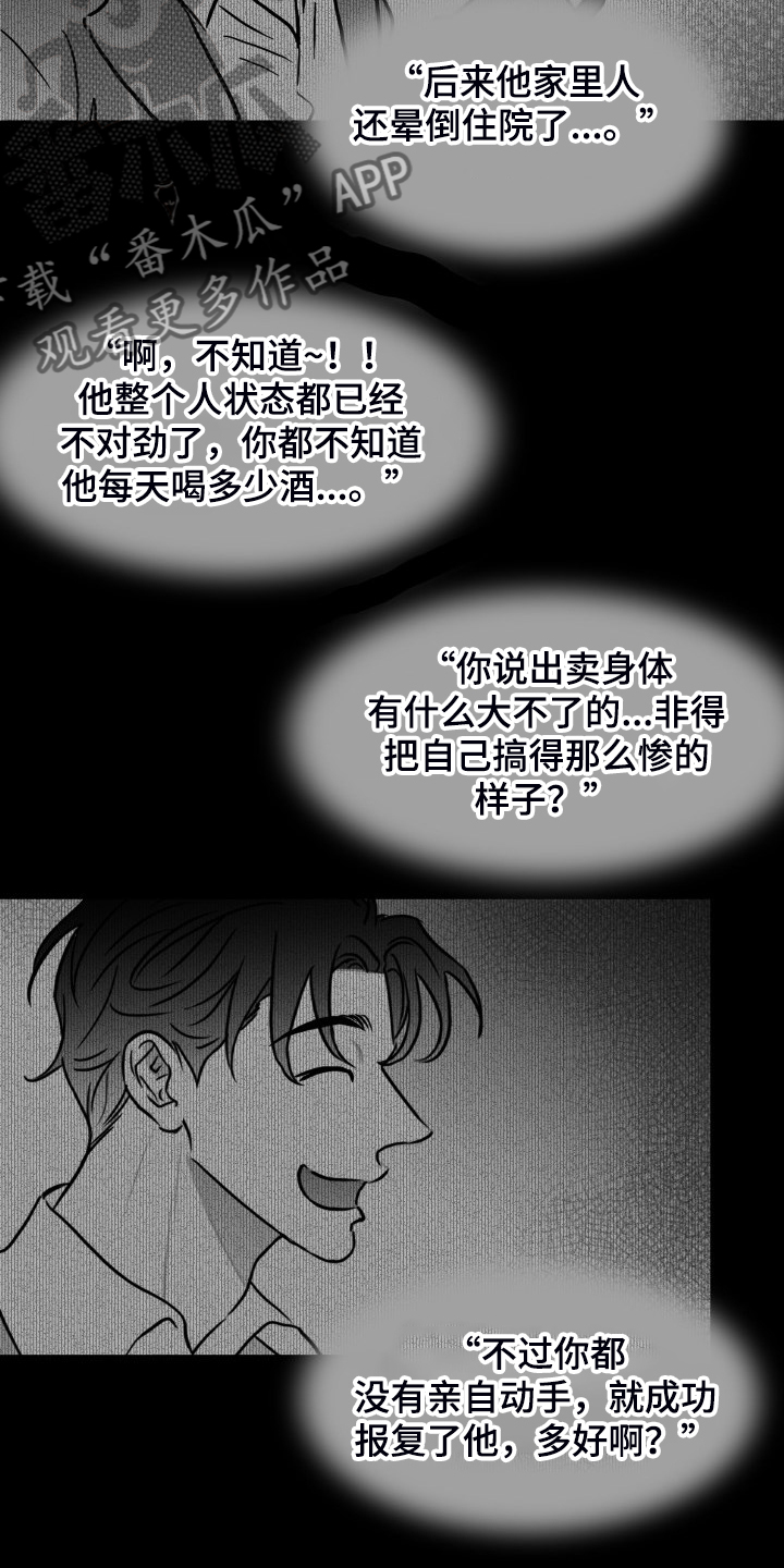 第70章：【第二季】他在哭13