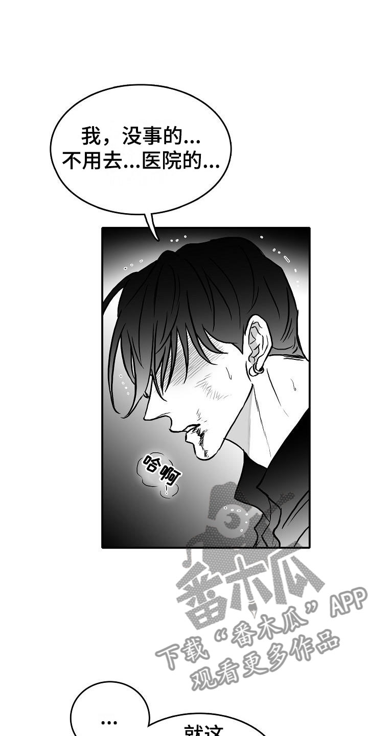 第35章：安慰6