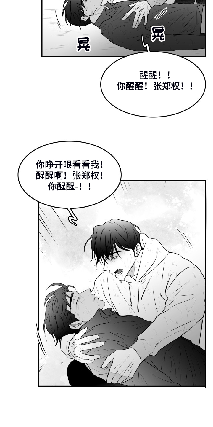 第73章：【第二季】不会再放手3