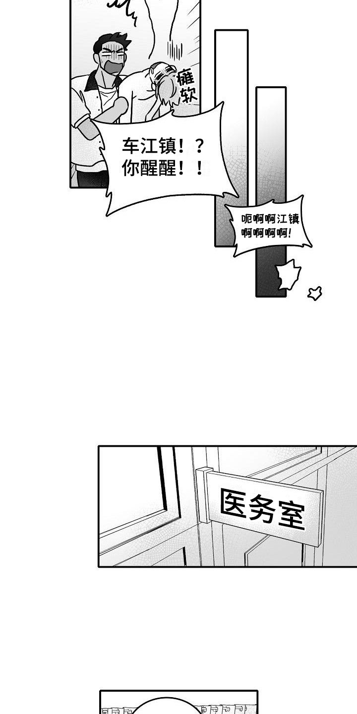 第2章：强行阻止12