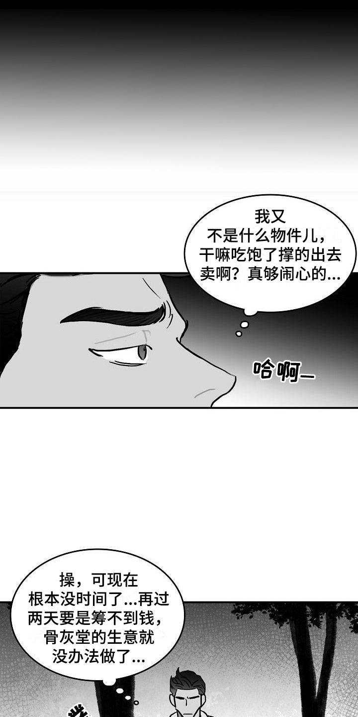 第14章：借钱18