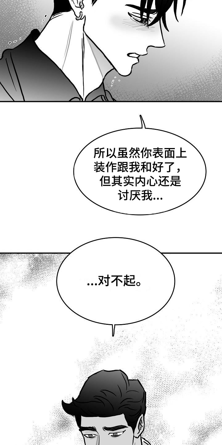 第37章：和好了10