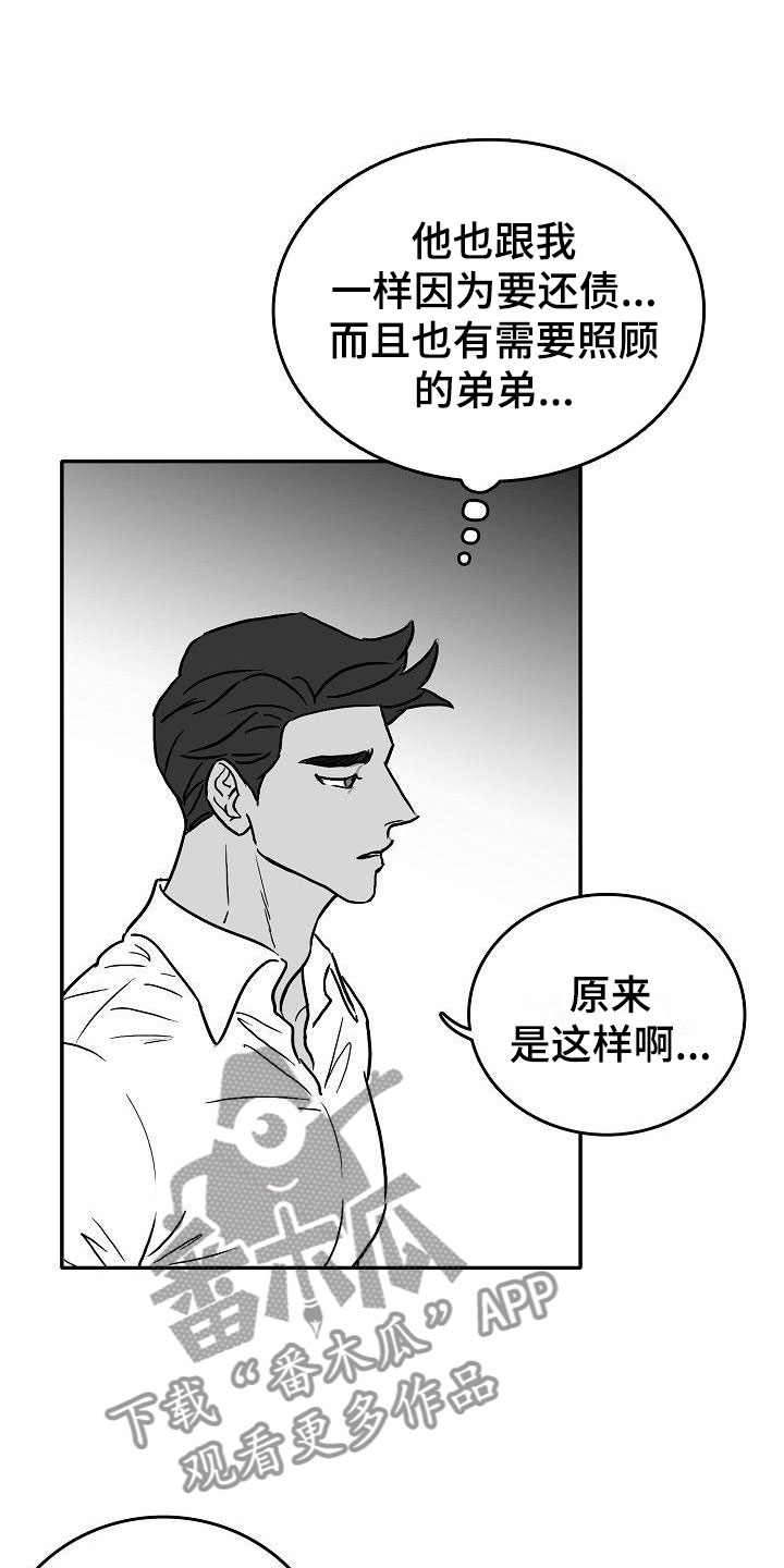第22章：心旌摇曳6