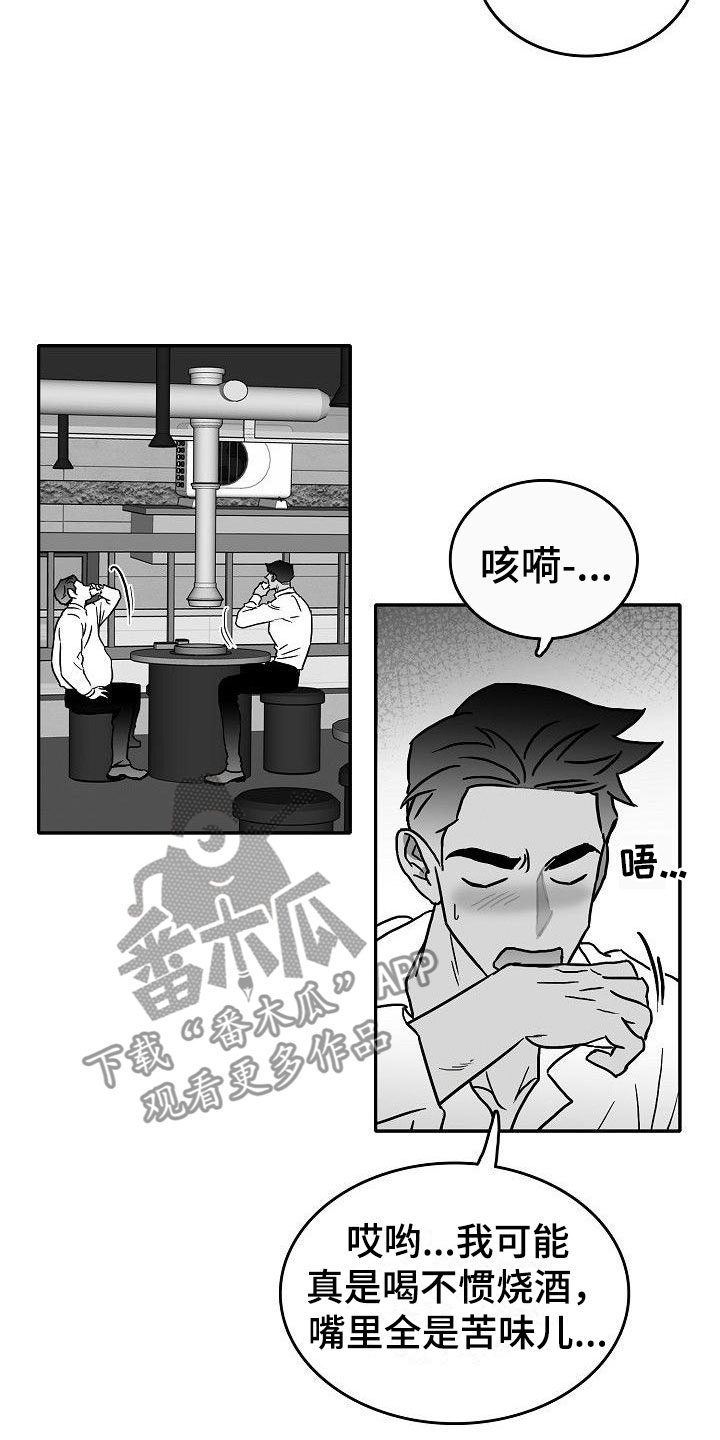 第12章：各自的生活1