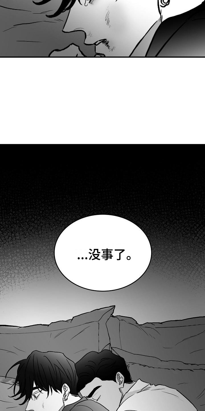 第35章：安慰20