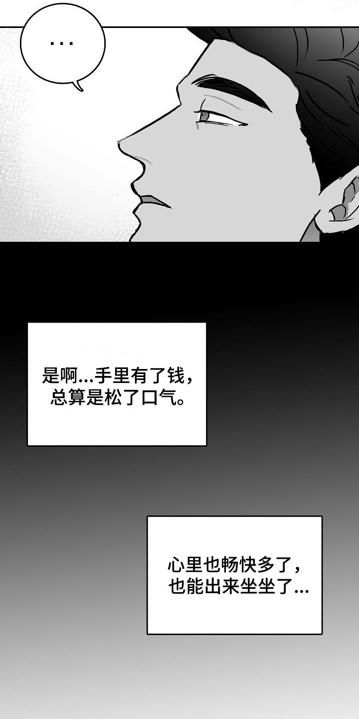 第29章：撩拨5