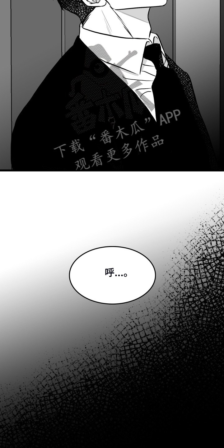 第84章：【第二季】奇异的梦12