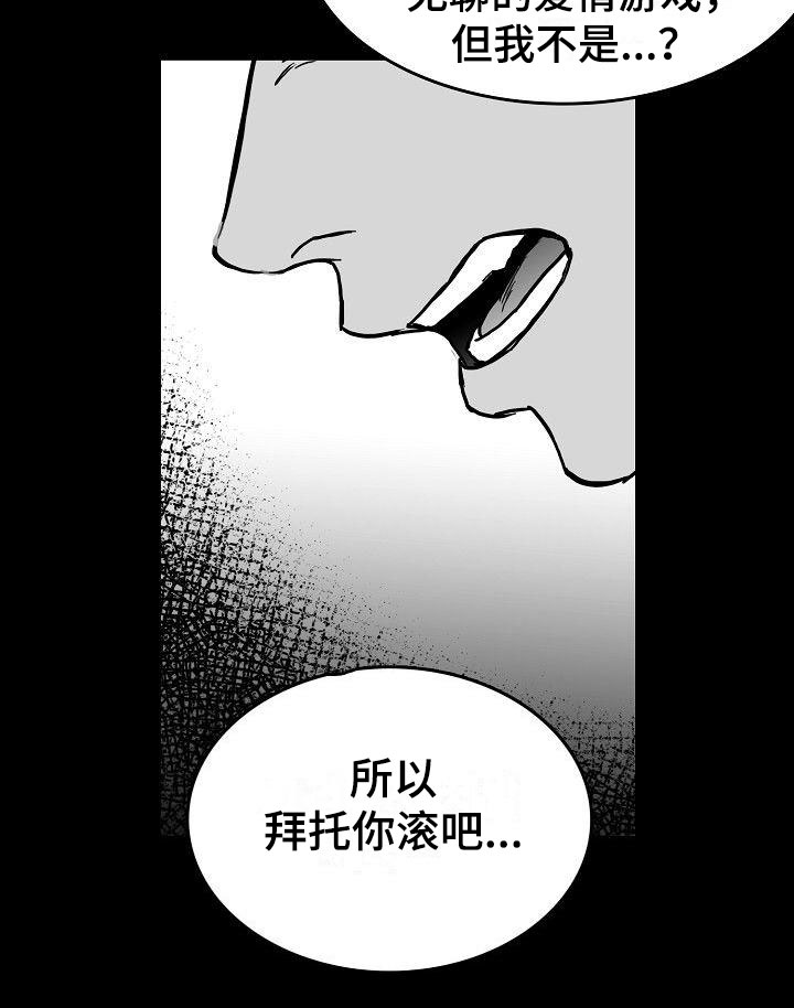 第10章：雨中诀别6