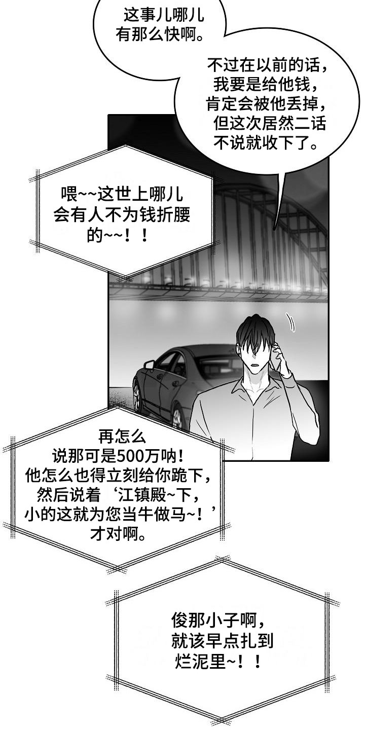 第28章：暗潮涌动9