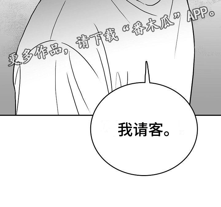 第21章：邀约20