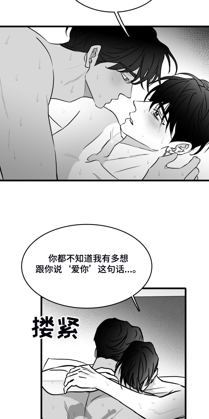 第75章：【第二季】从未忘记2