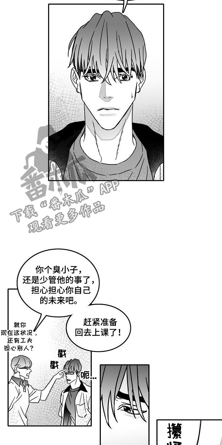 第7章：突变11