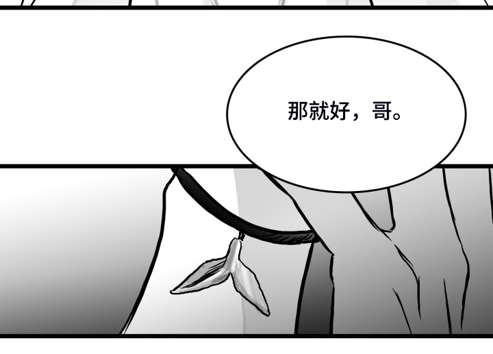 第82章：【第二季】不管爱不爱你14