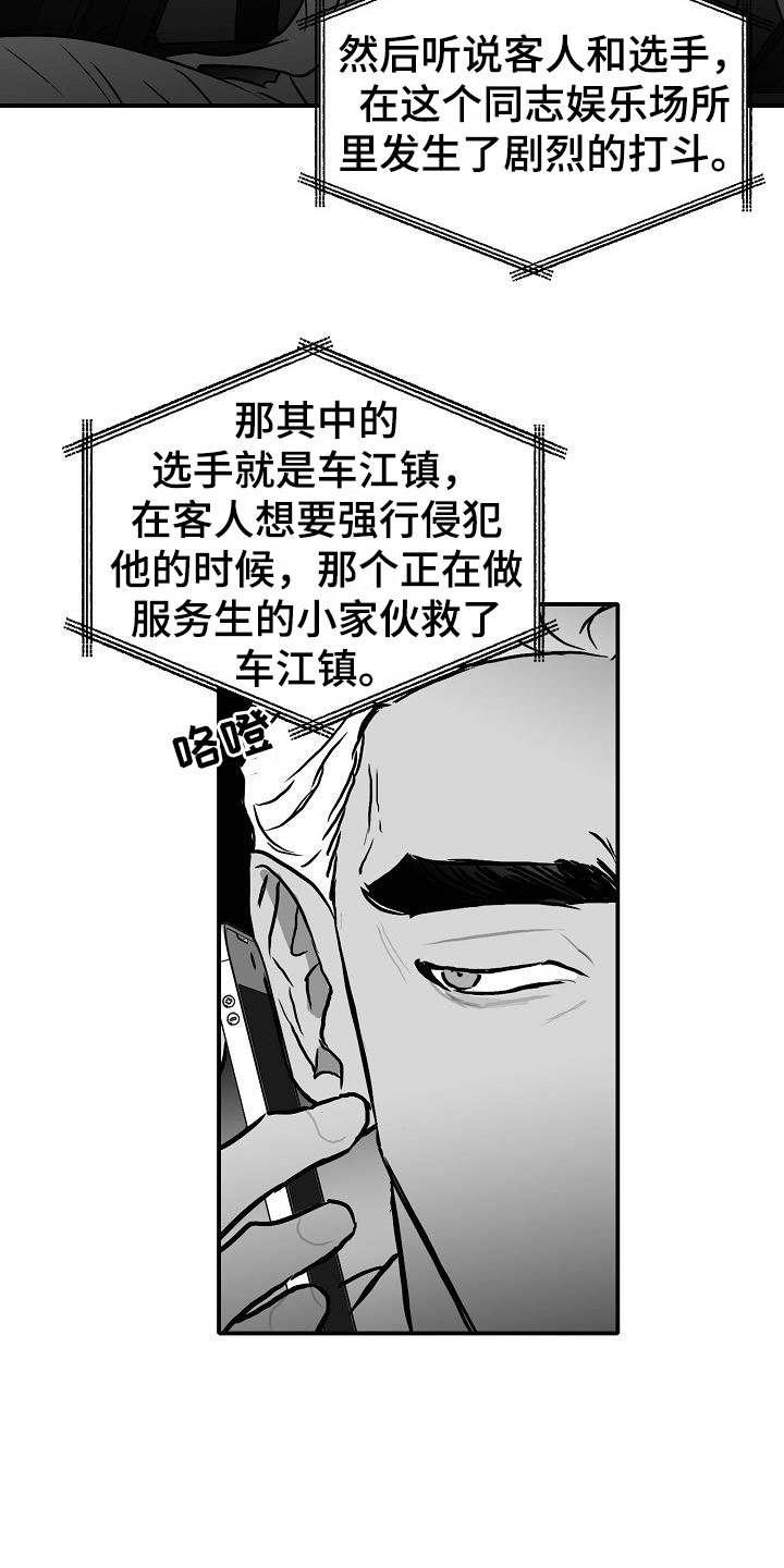 第36章：智沫知道了17