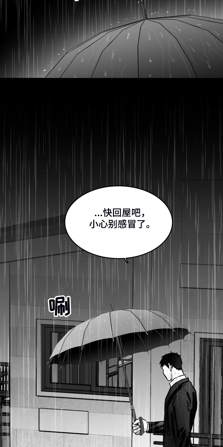 第63章：【第二季】要学会忍耐12