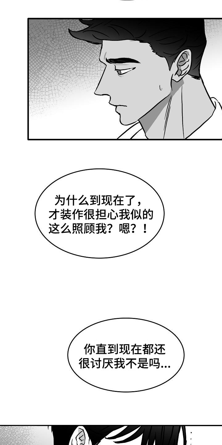 第37章：和好了9