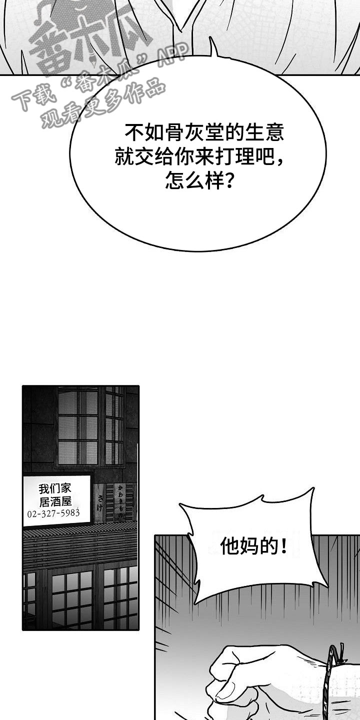 第12章：各自的生活11