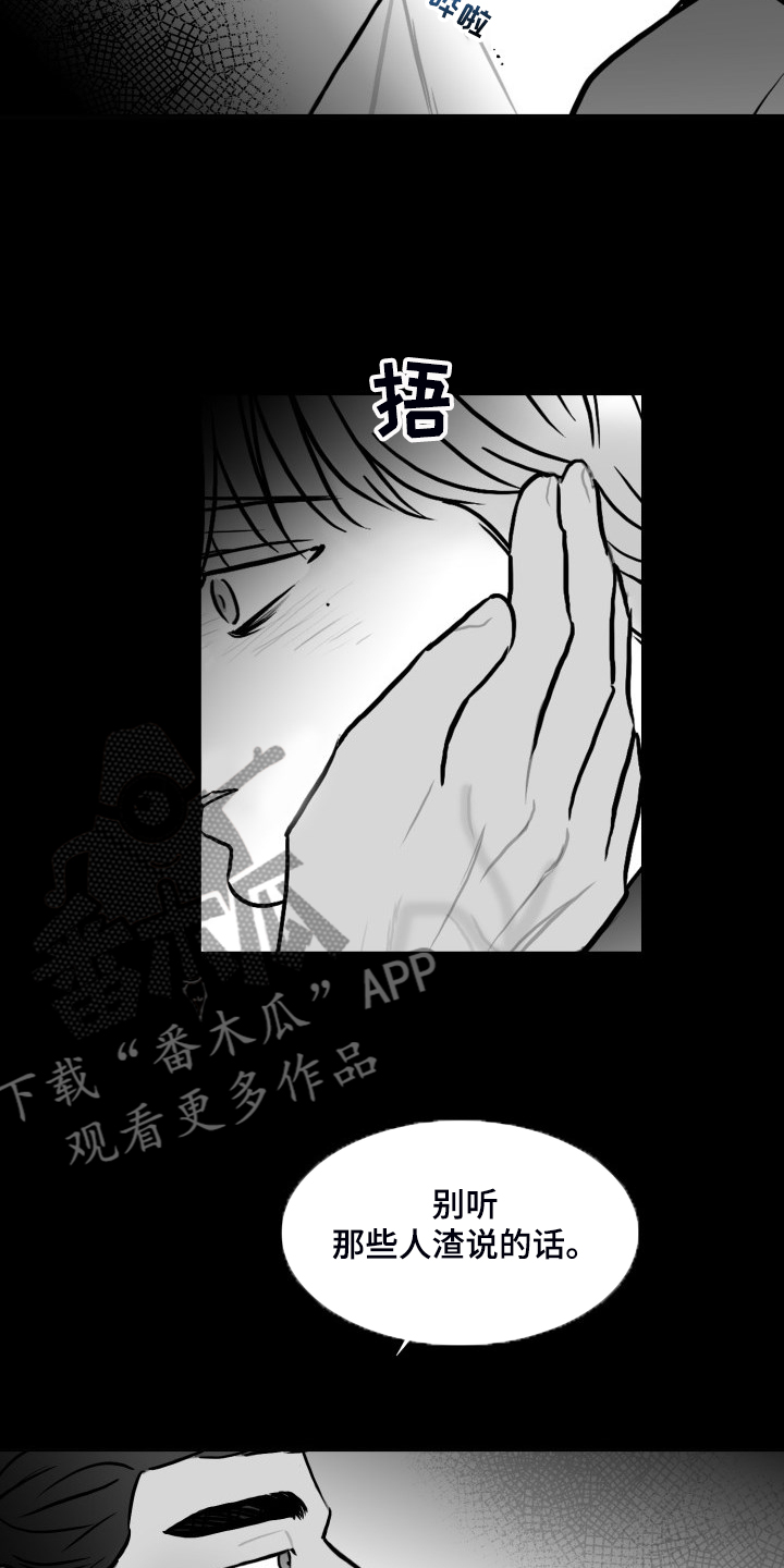 第86章：【第二季】被伤害的心6