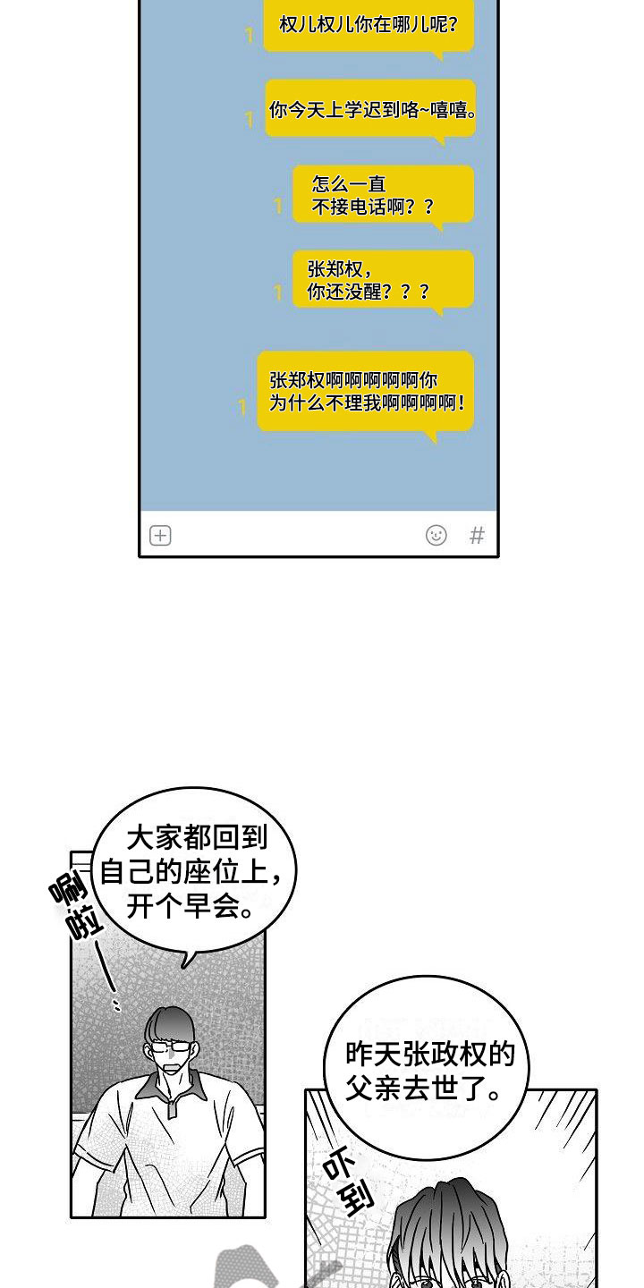 第7章：突变6