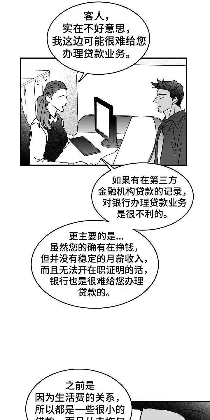 第13章：天赐良机17