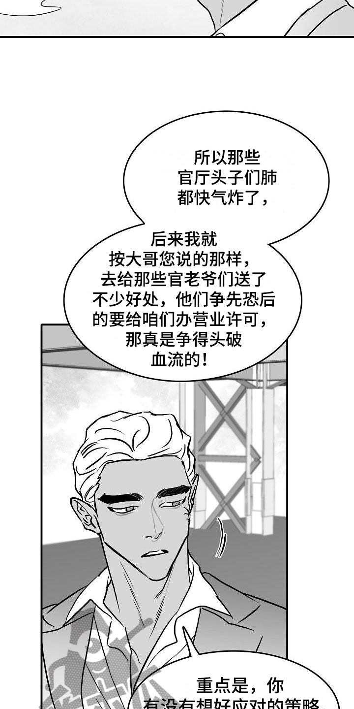第36章：智沫知道了2