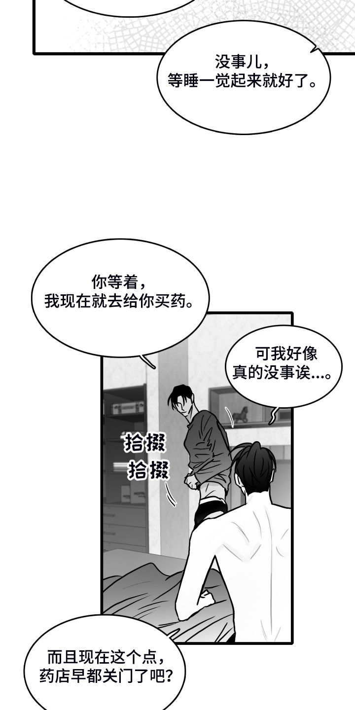 第78章：【第二季】上门17