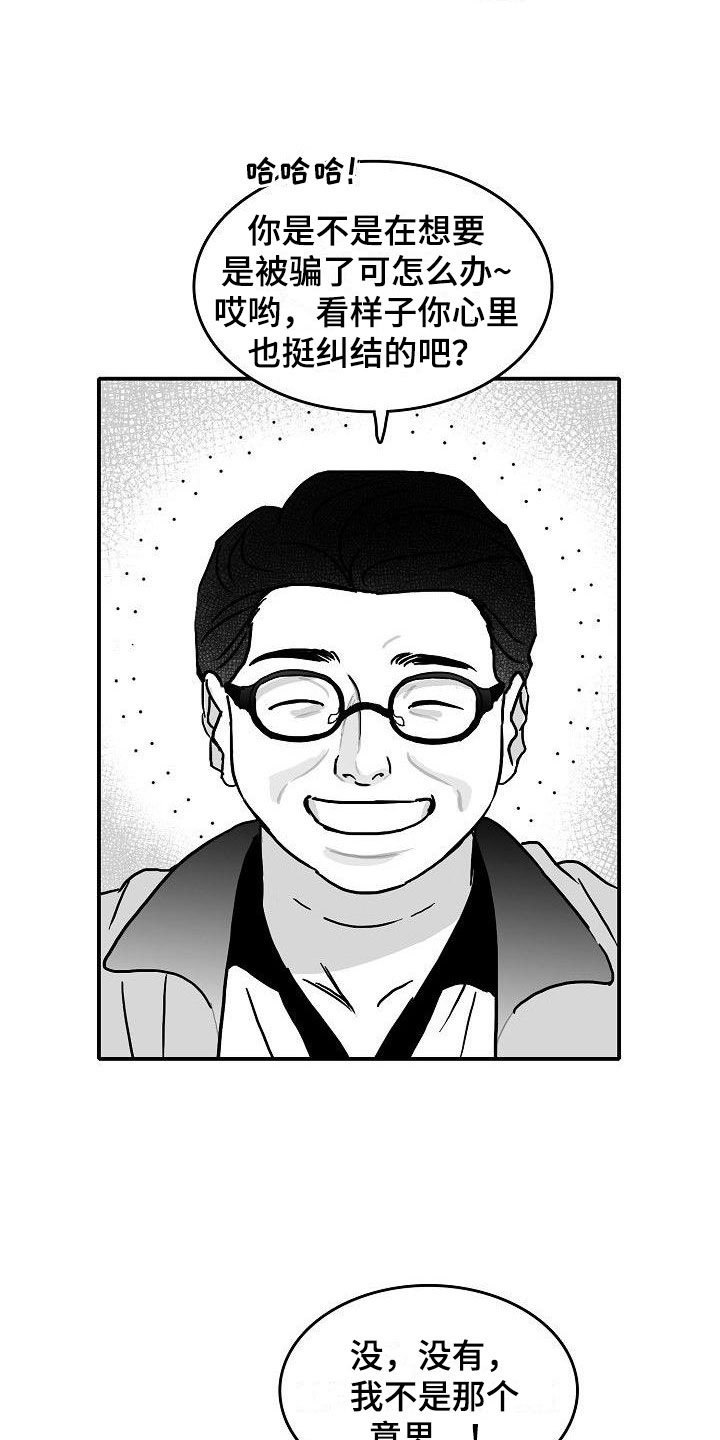 第15章：破釜沉舟12